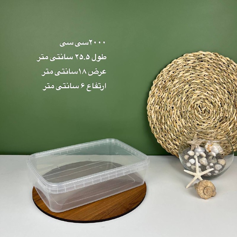 ظرف نگهدارنده فریزری ۲۰۰۰ سی سی