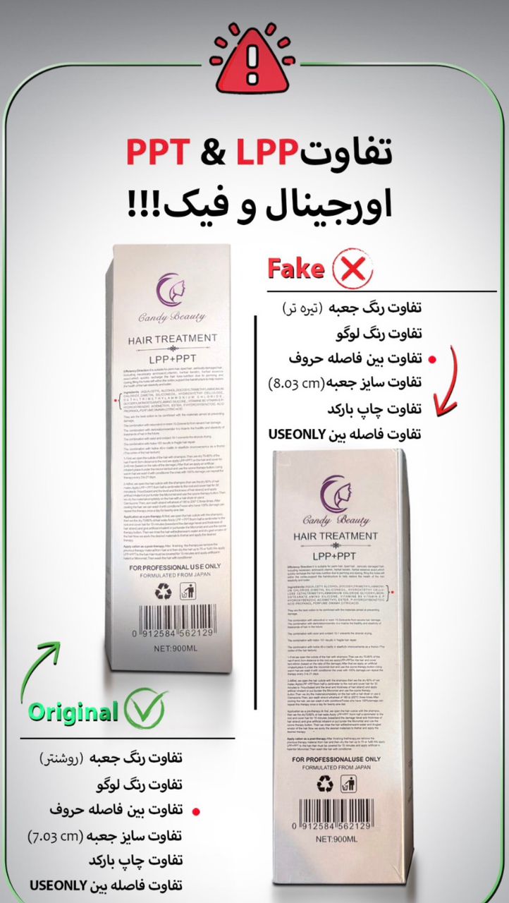 ماسک LPP احیا کندی بیوتی — تصویر ۳