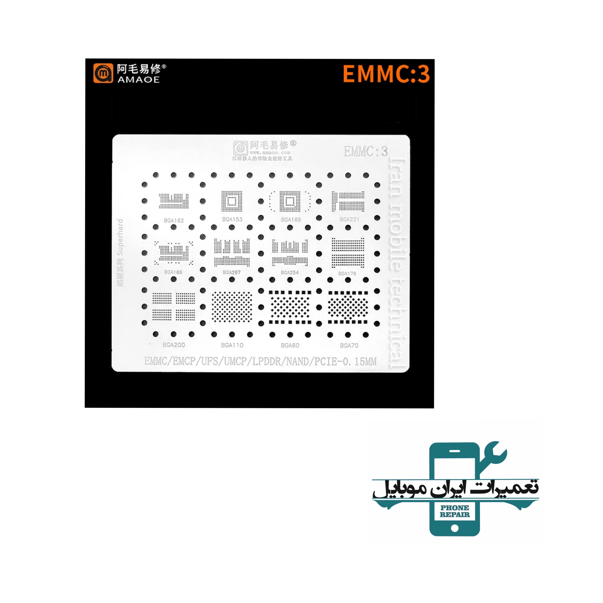 شابلون هارد Emmc:3