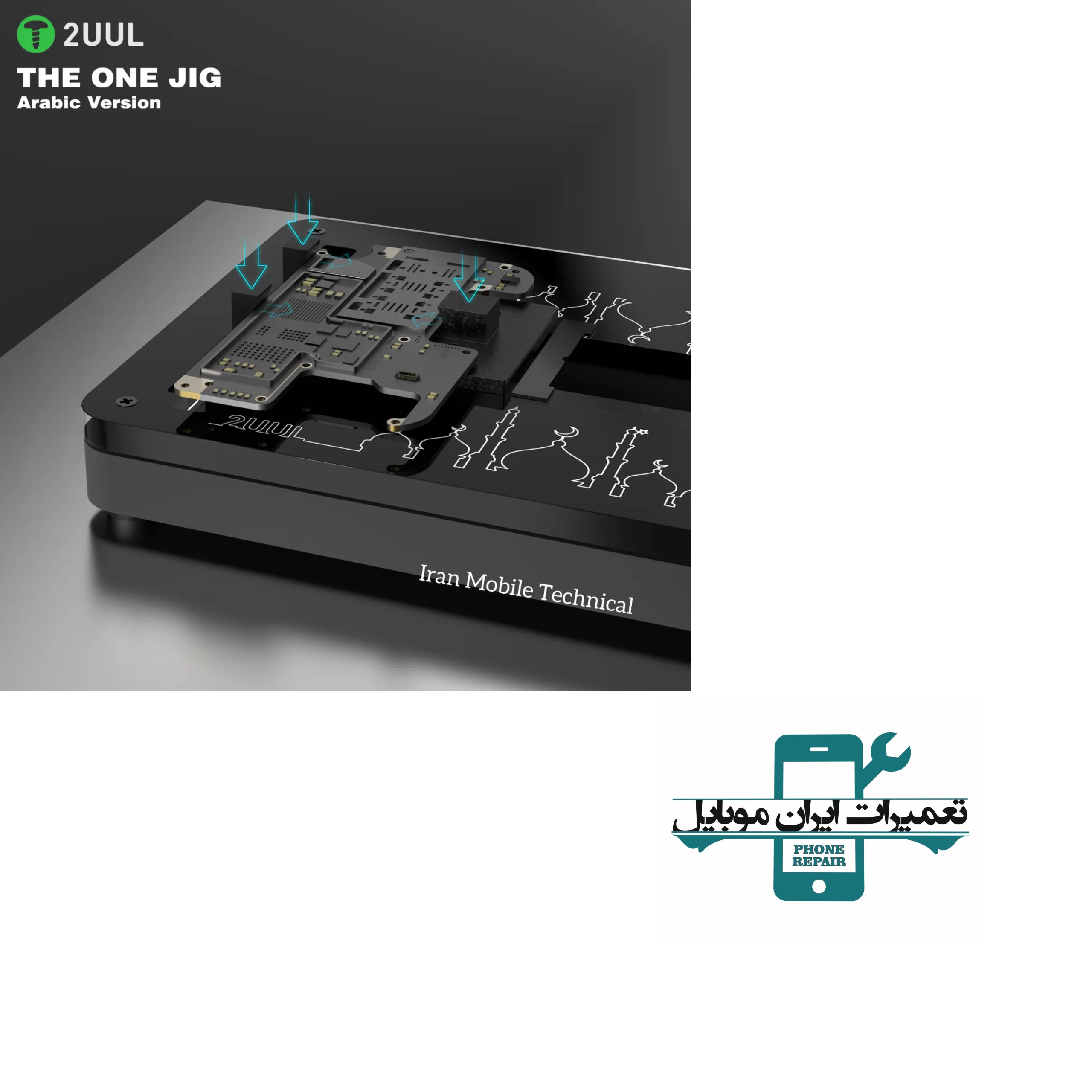 گیره برد و گیره آی سی 2UUL BH08 THE ONE JIG — تصویر ۴