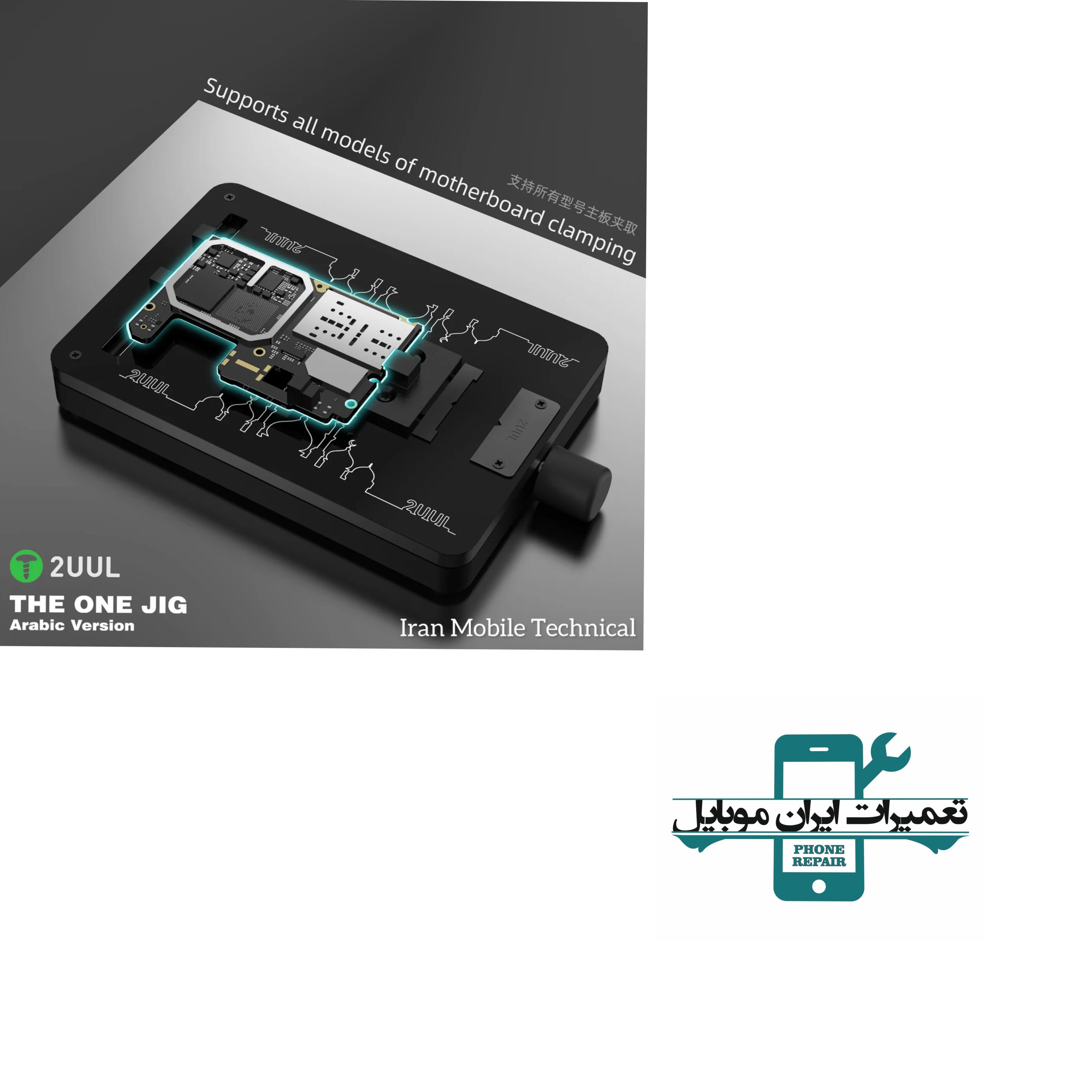 گیره برد و گیره آی سی 2UUL BH08 THE ONE JIG — تصویر ۳