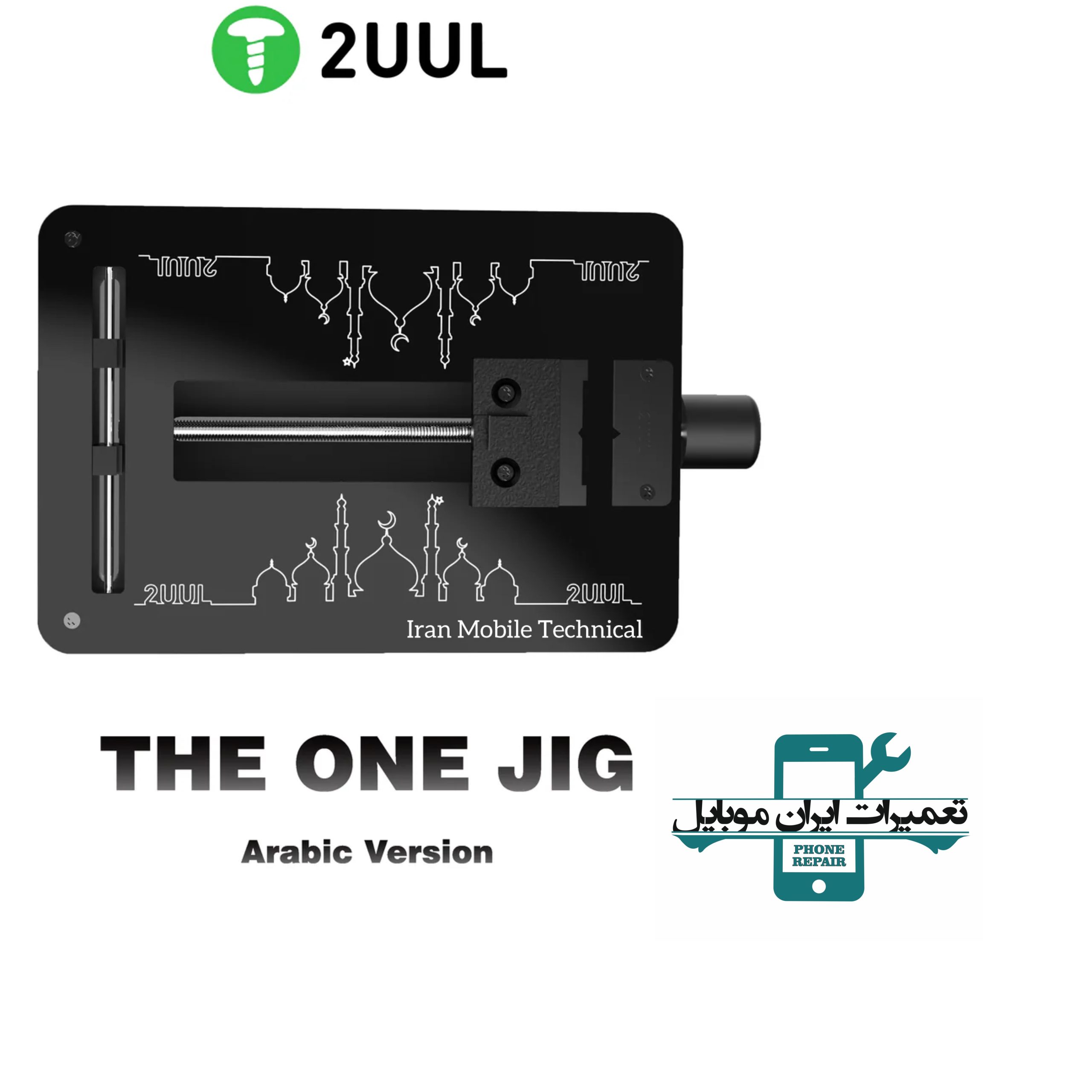 گیره برد و گیره آی سی 2UUL BH08 THE ONE JIG