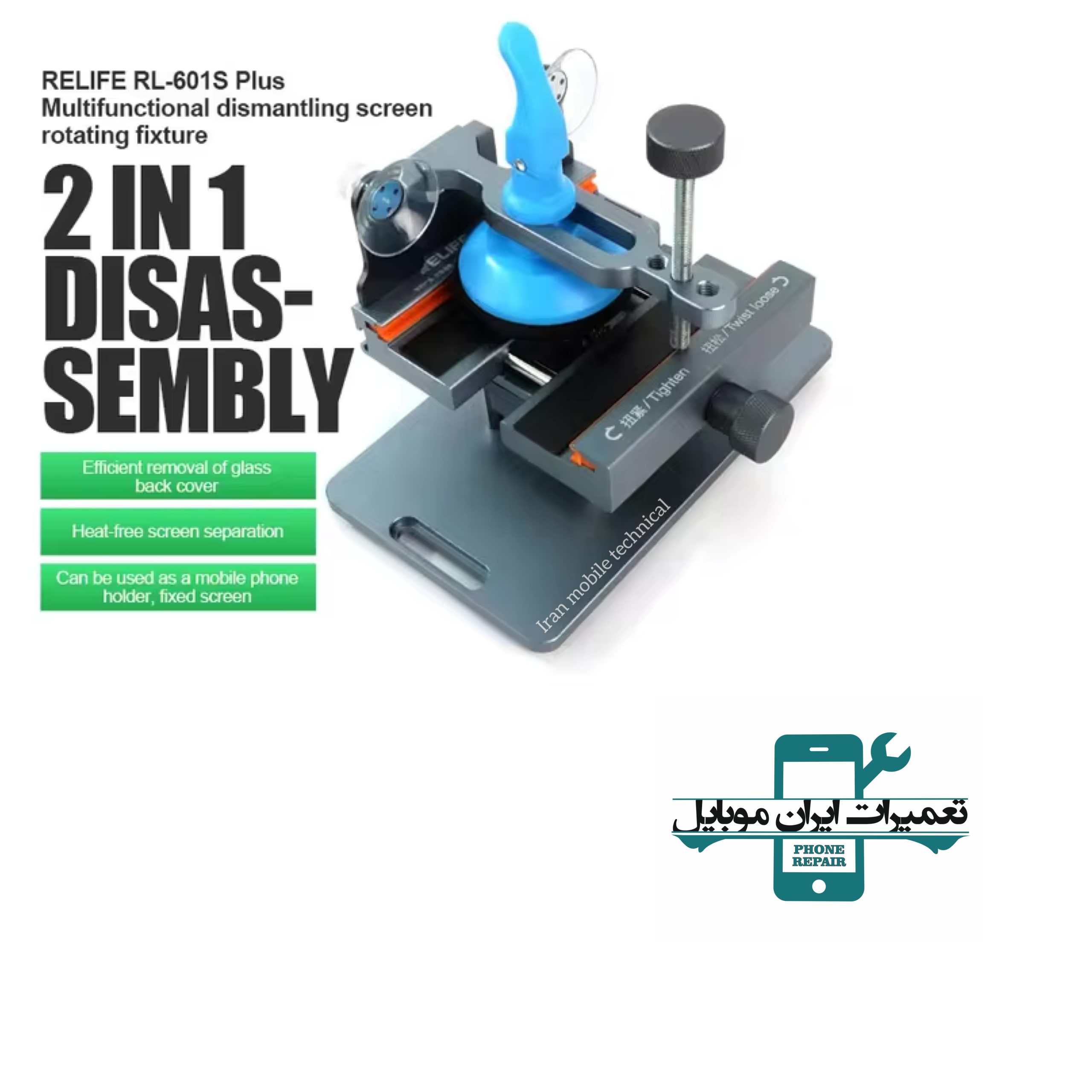 گیره درب پشت و اوپنر ال سی دی RELIFE RL-601S PLUS