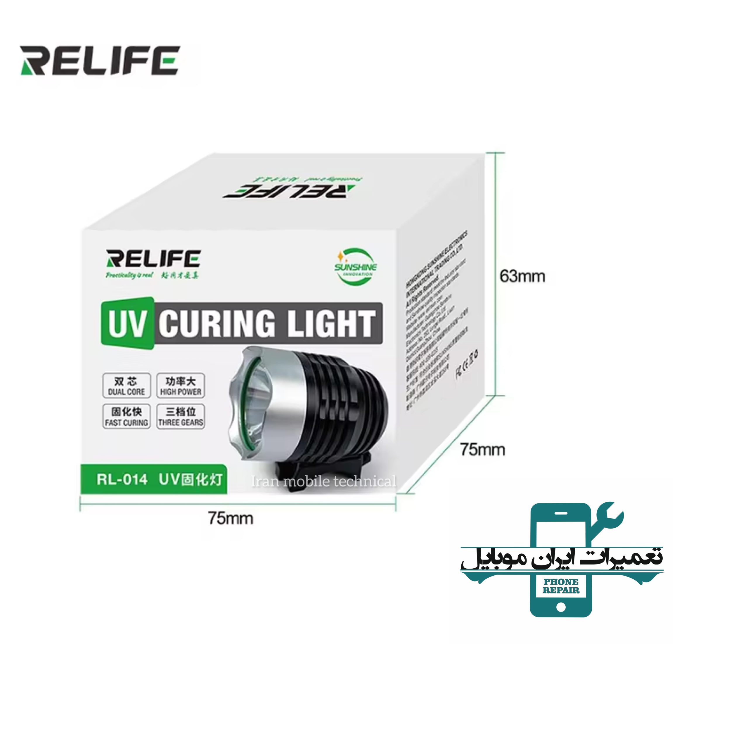 لامپ یو وی RELIFE RL-014 — تصویر ۲