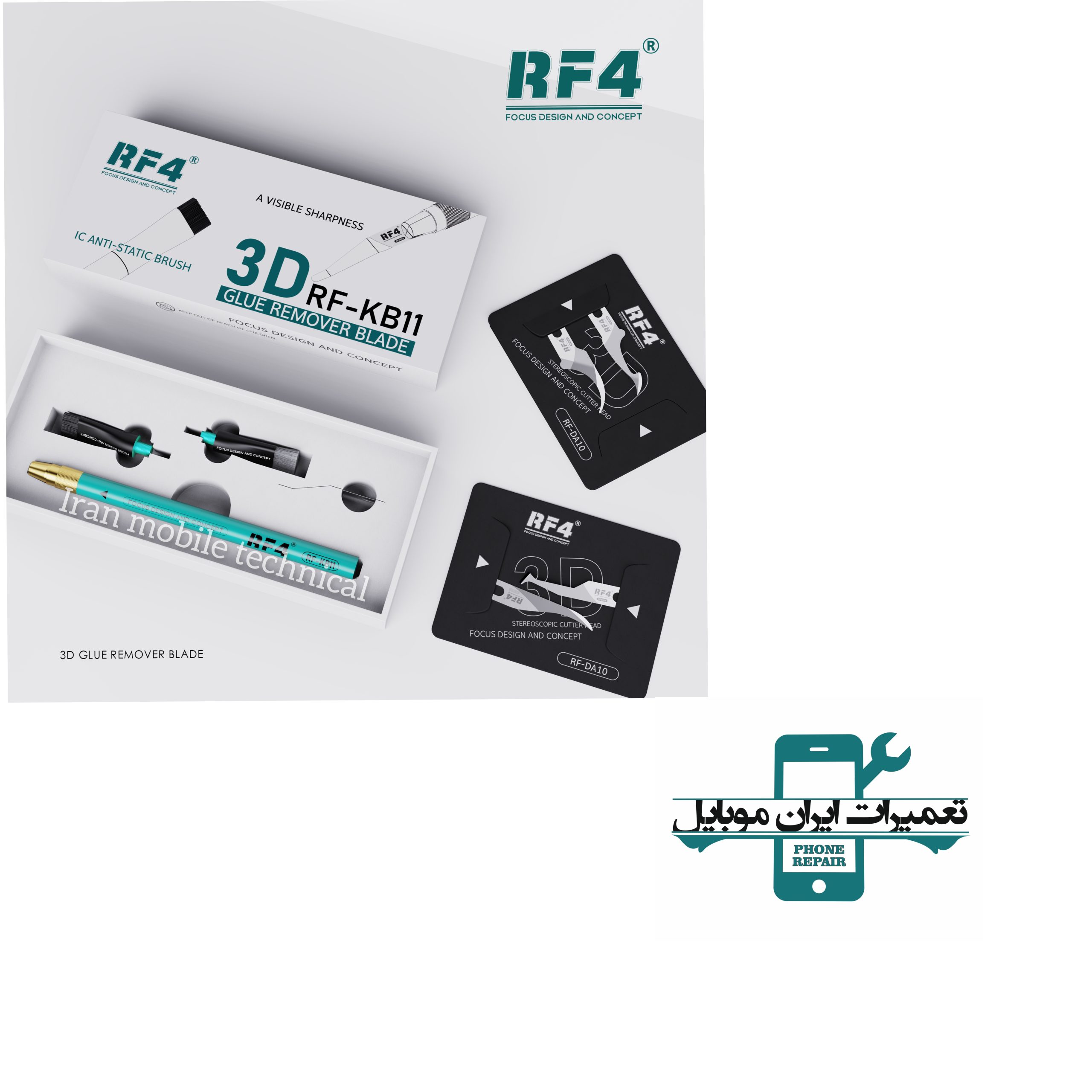 ست تیغ تعویض آی سی و براش RF4 RF-KB11