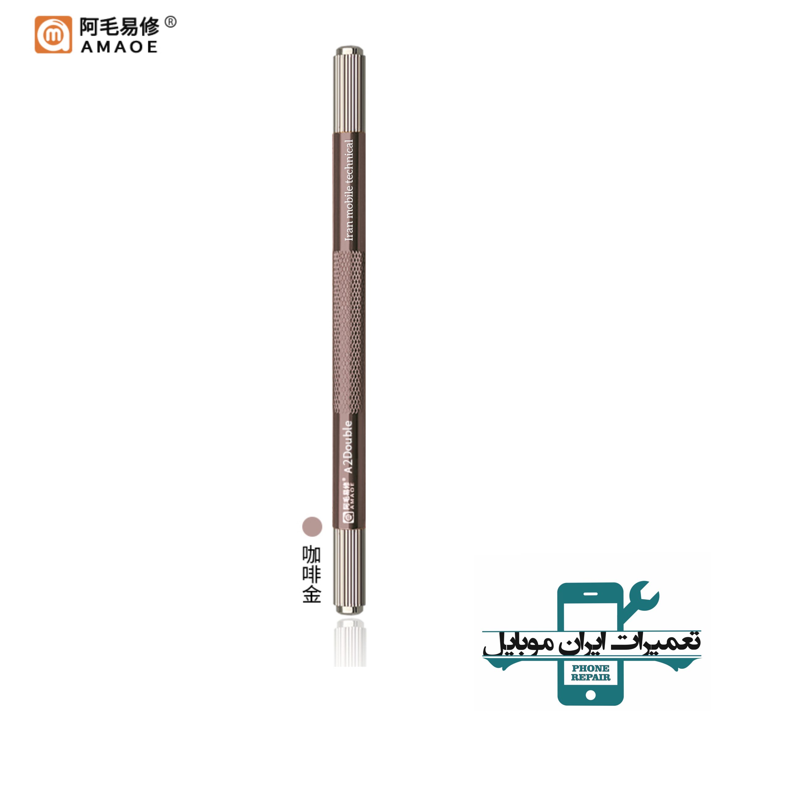 دسته تیغ دوطرفه AMAOE