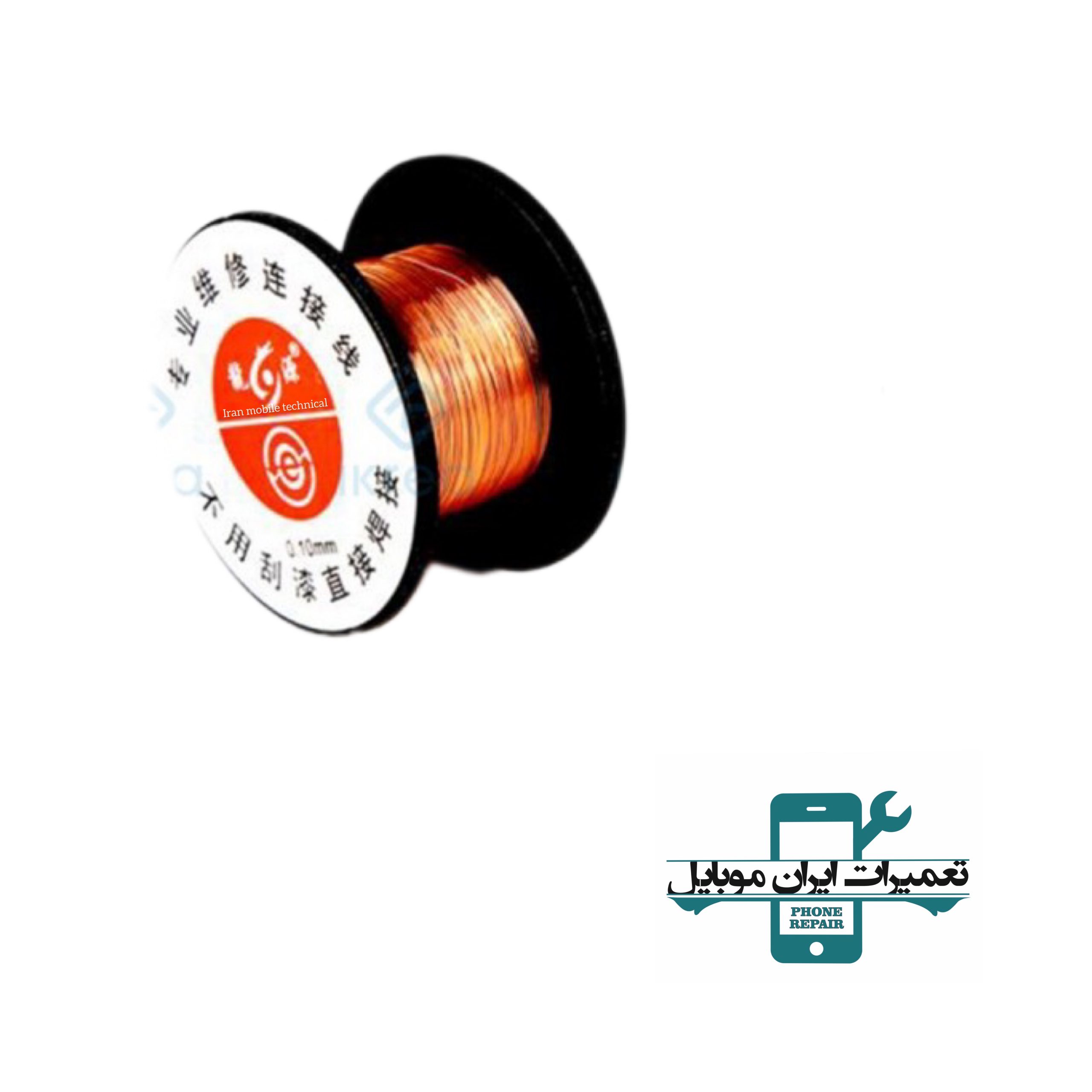 سیم سیم کشی Kaisi 0.10mm