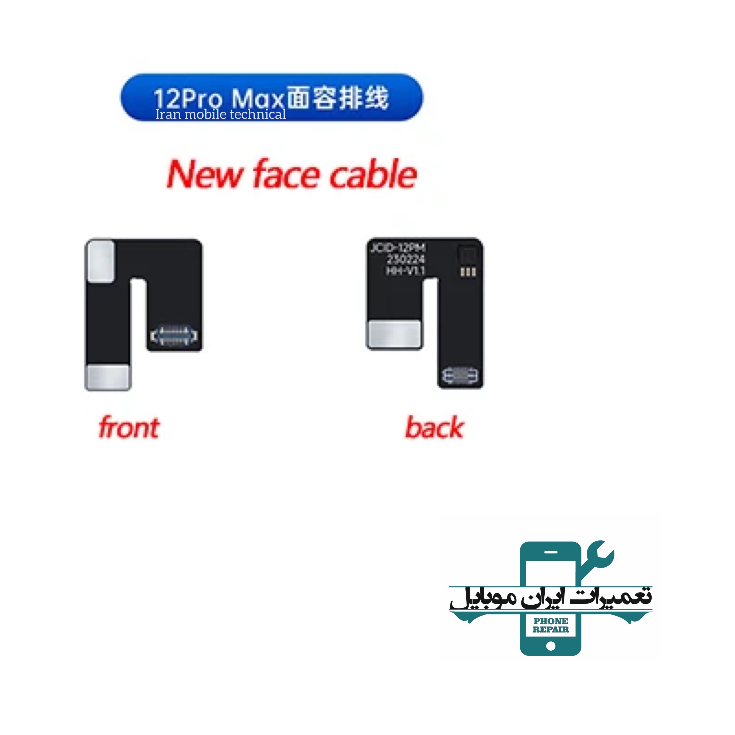 فلت JC فیس آیدی آیفون Face ID Non-removal RepairFPC 12PRO MAX