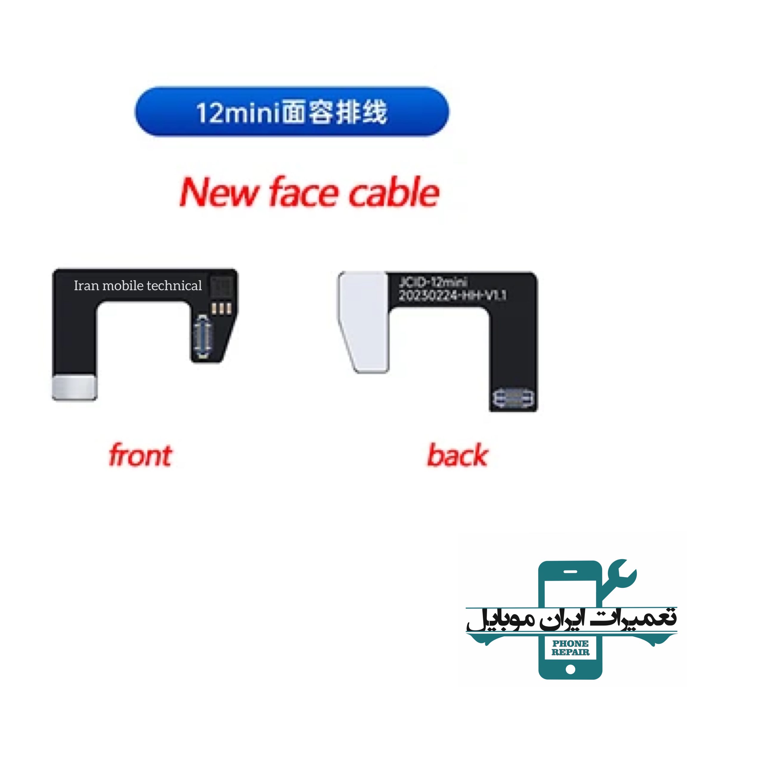 فلت JC فیس آیدی آیفون Face ID Non-removal RepairFPC 12MINI