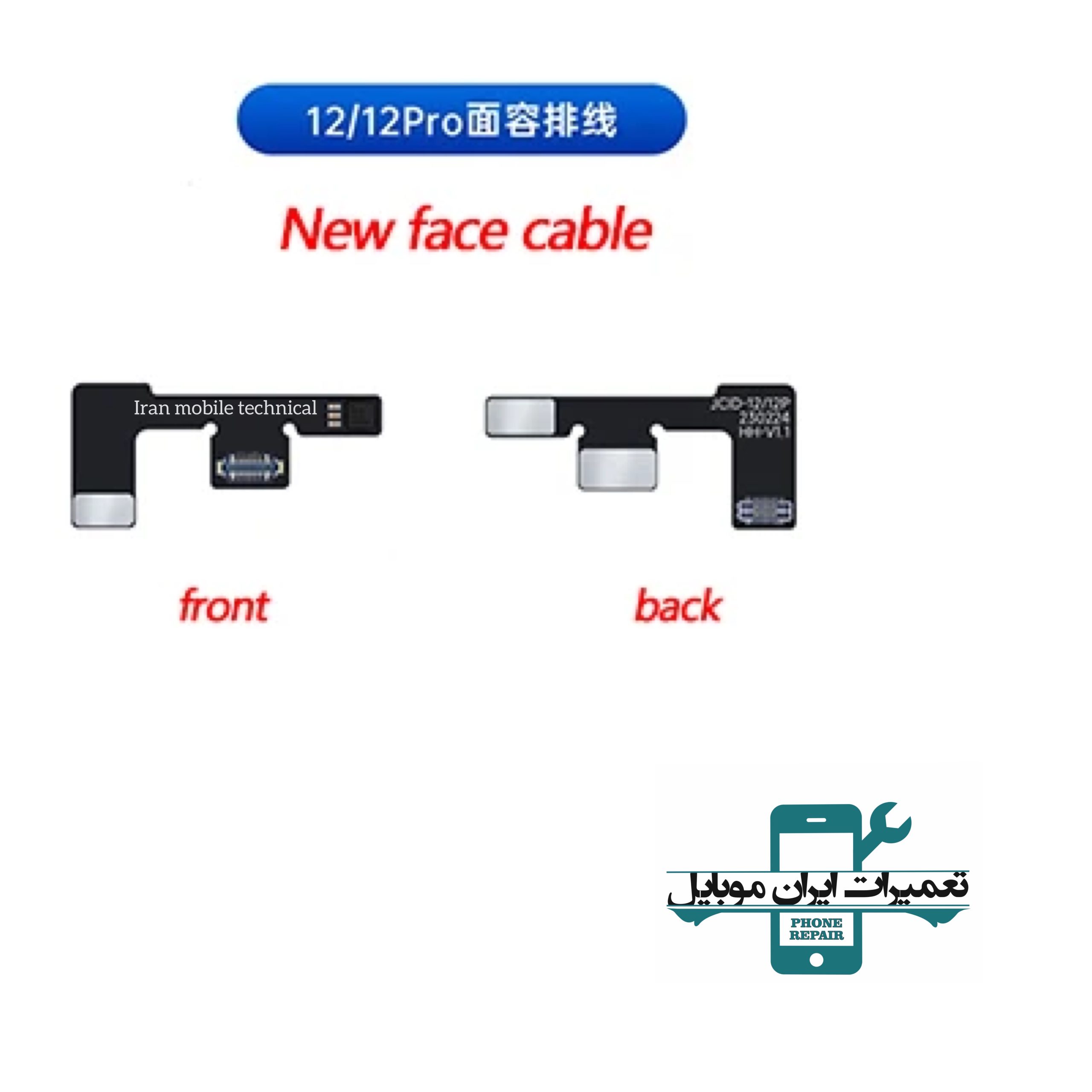 فلت JC فیس آیدی آیفون Face ID Non-removal RepairFPC 12/12P