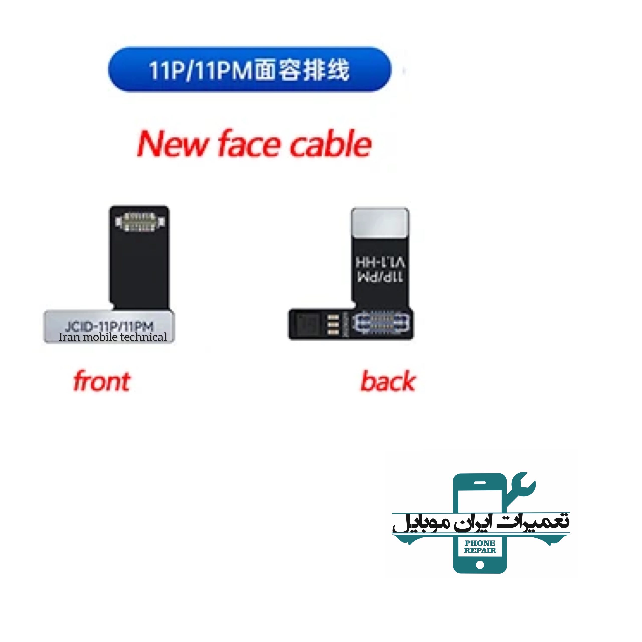 فلت JC فیس آیدی آیفون Face ID Non-removal RepairFPC 11P/11PM