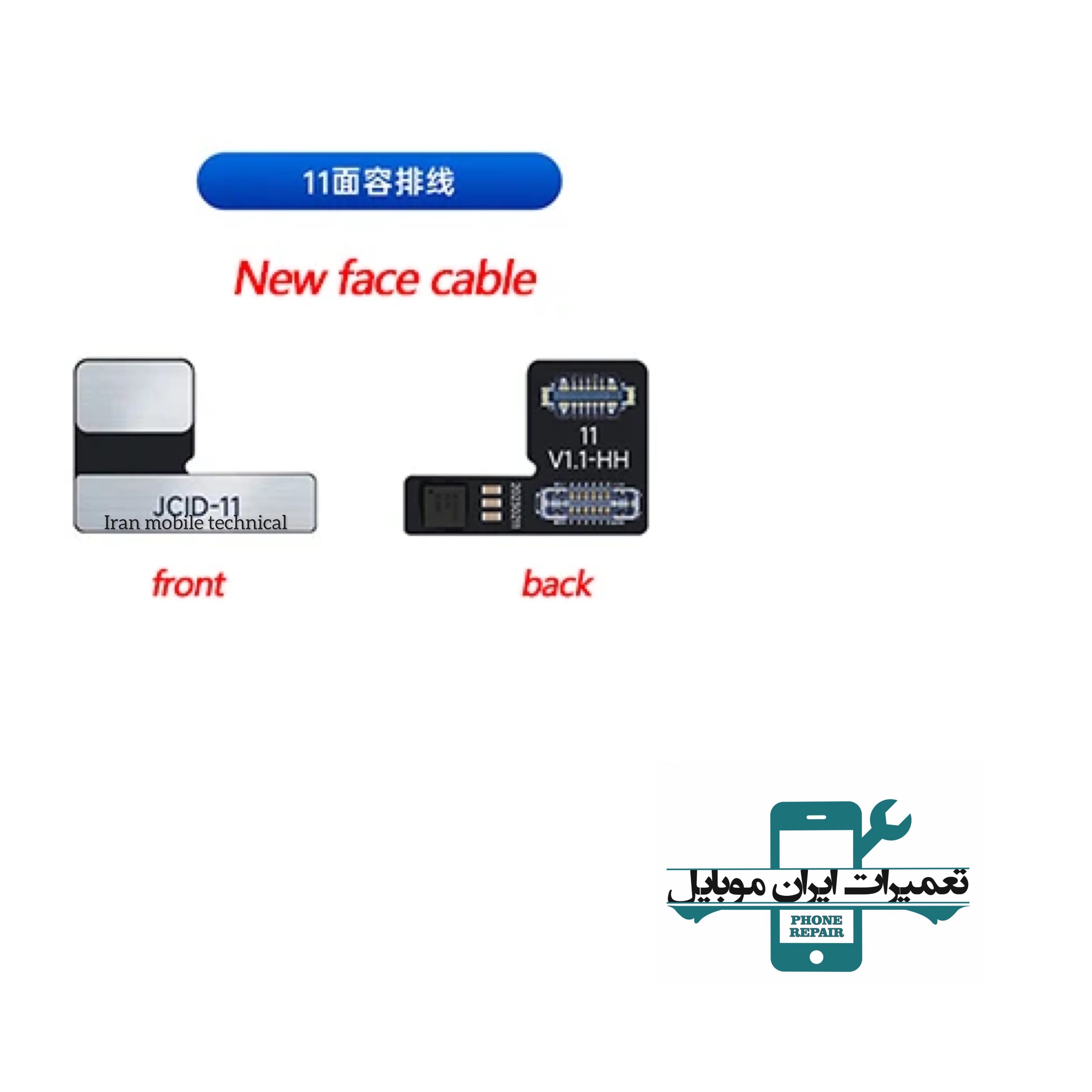 فلت JC فیس آیدی آیفون Face ID Non-removal RepairFPC 11