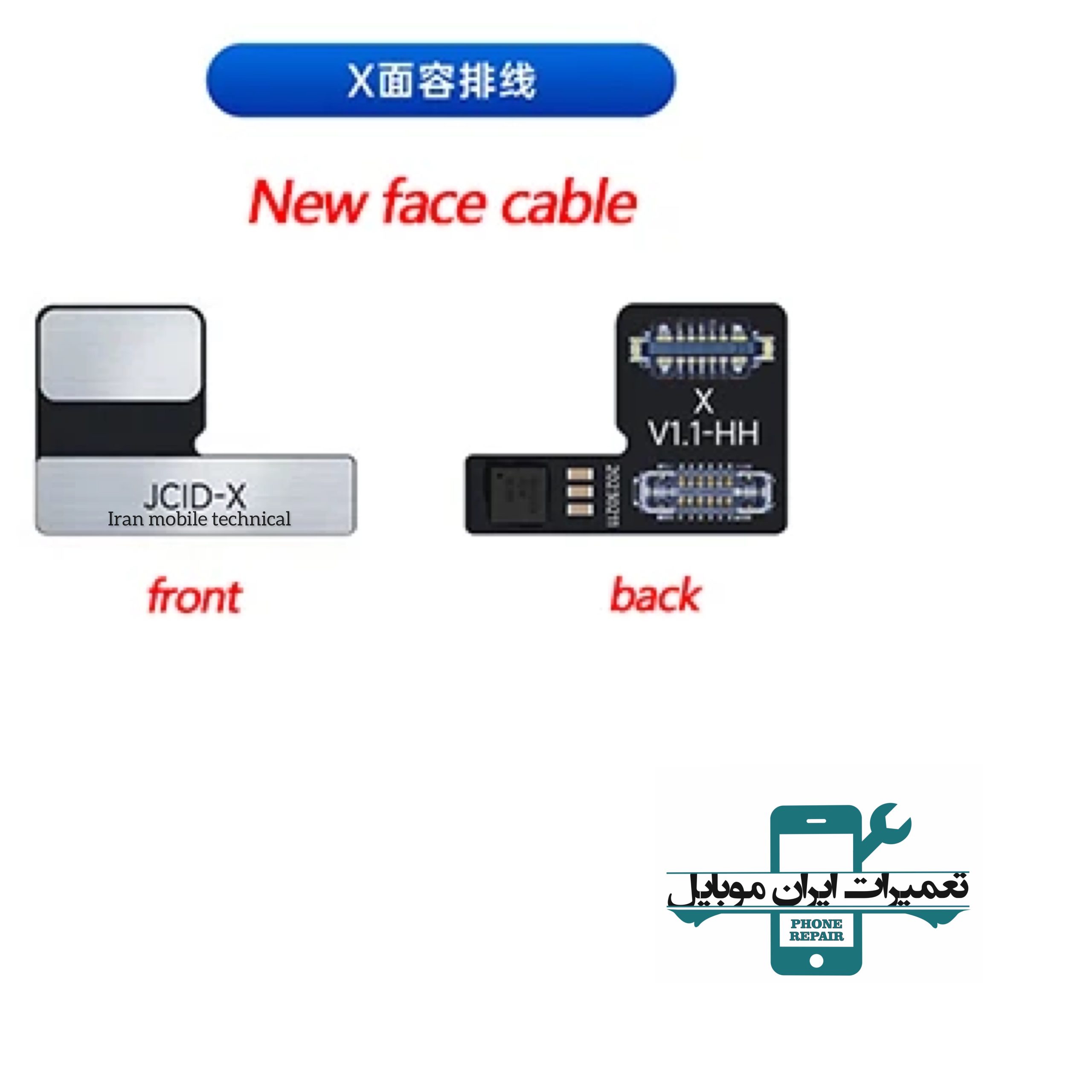 فلت JC فیس آیدی آیفون Face ID Non-removal RepairFPC X