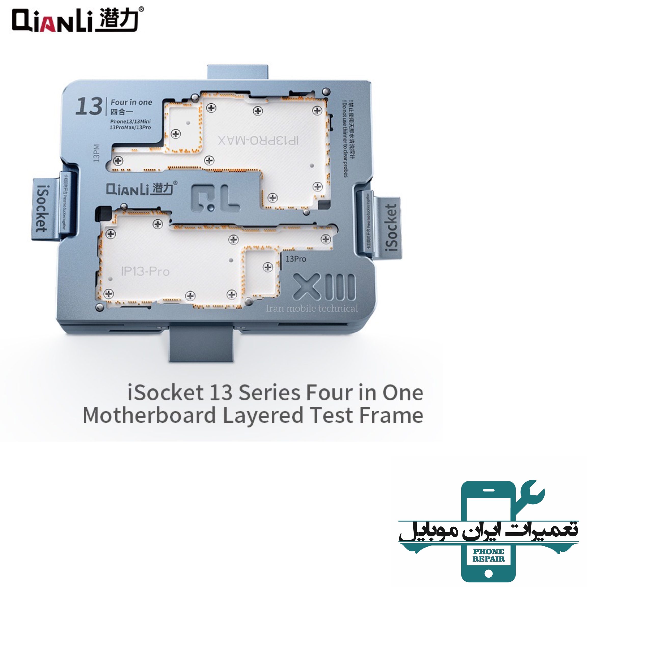 فیکسچر و تستر برد آیفون QIANLI iSOCKET 13/13 PRO/13 PRO MAX/13 MINI