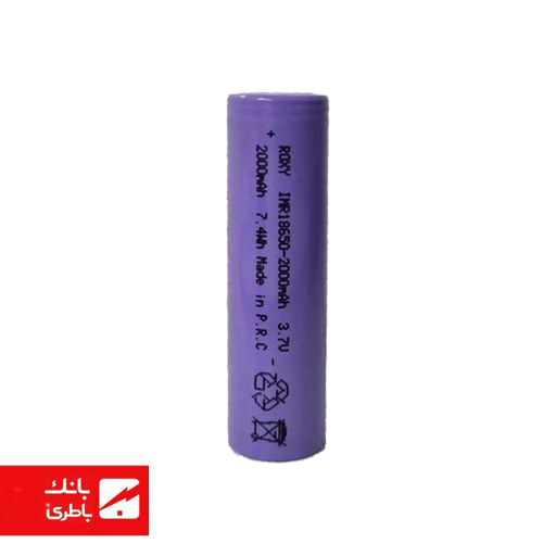 باتری لیتیوم یون 18650 روکسی 2000 میلی آمپرساعت — تصویر ۲