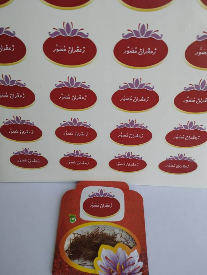زعفران سرگل ممتاز نیم گرمی مصور — تصویر ۴