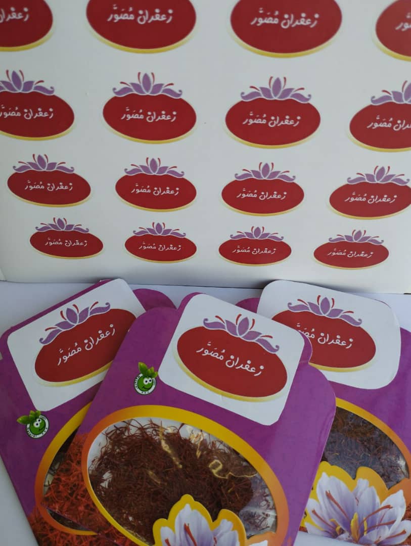 زعفران سرگل ممتاز نیم مثقالی مصور — تصویر ۳