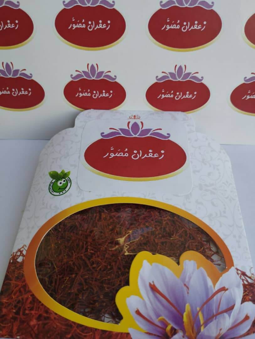 زعفران نگین یک مثقالی مصور — تصویر ۳