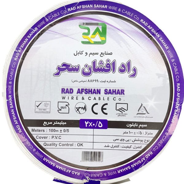 سیم نایلونی 0/5×2 راد افشان سحر متری — تصویر ۲