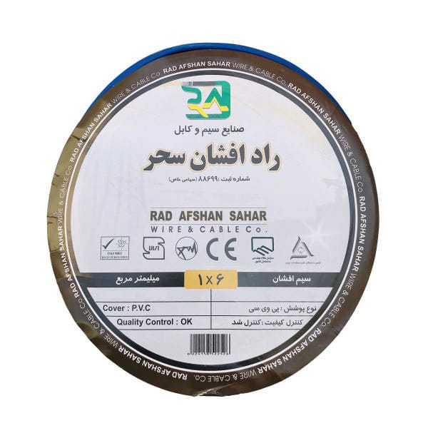 سیم افشان نمره 6 راد افشان سحر متری — تصویر ۲