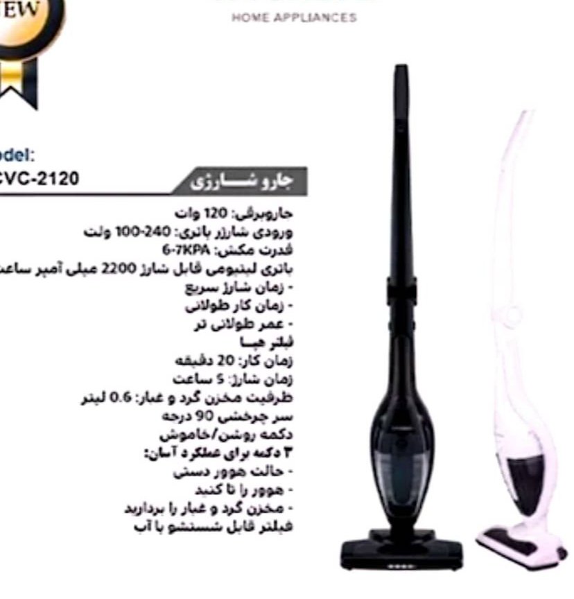 جارو شارژی عصایی هیوندای مدل HCVC-2120 — تصویر ۲