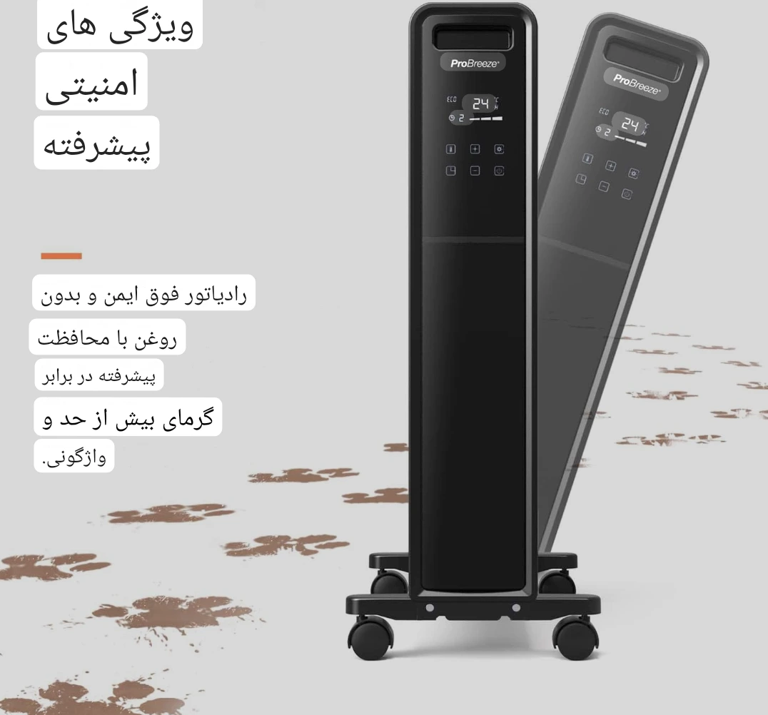 شوفاژ برقی Pro Breeze مدل PB-H14B-EU | گرانتی 1 ساله — تصویر ۷