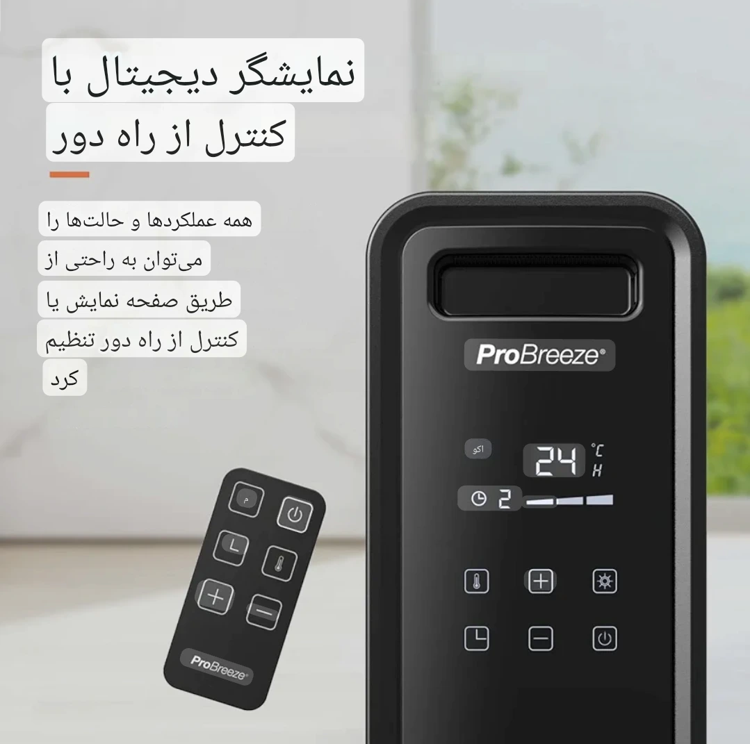 شوفاژ برقی Pro Breeze مدل PB-H14B-EU | گرانتی 1 ساله — تصویر ۶