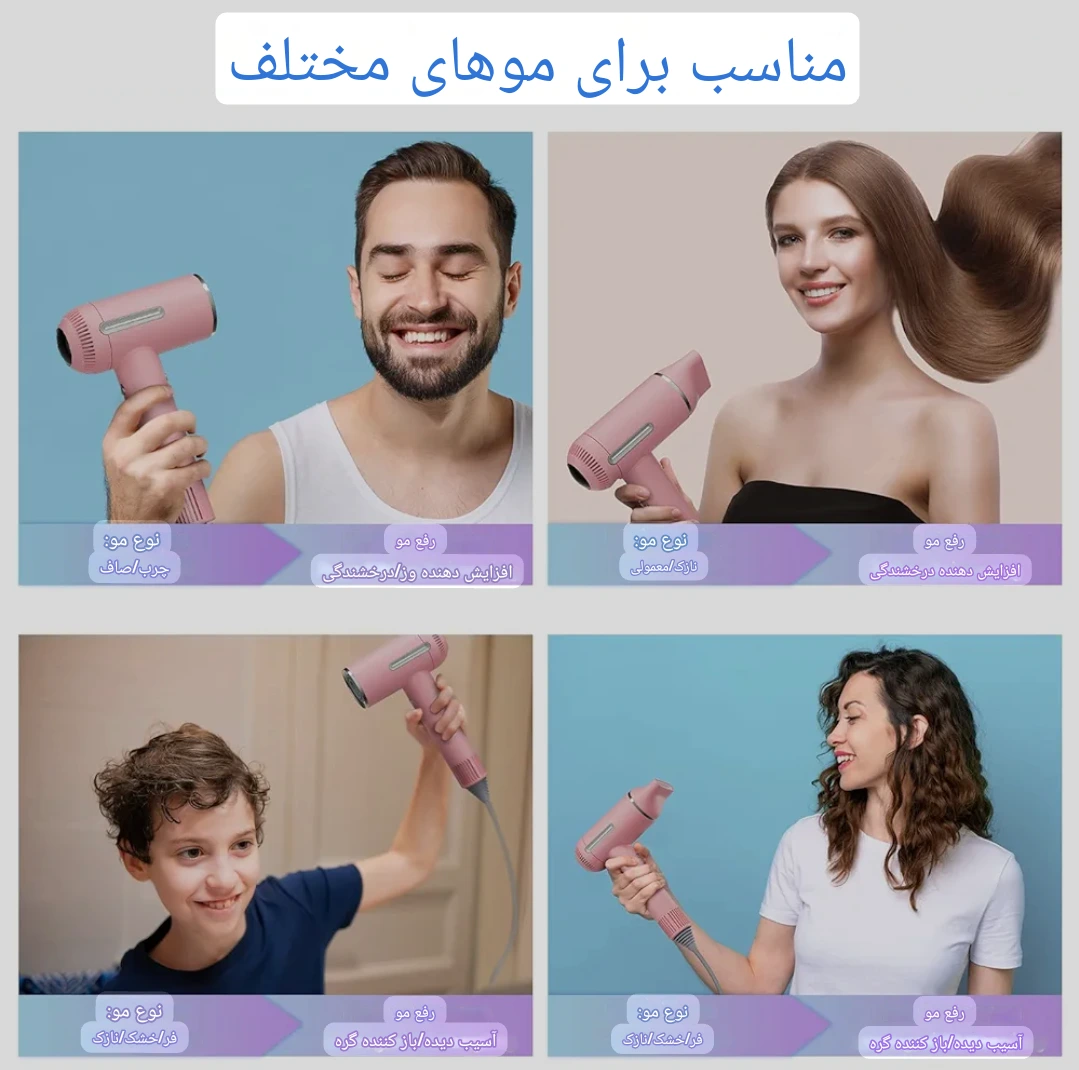 سشوار یونی Tensky مدل SKY-S200 — تصویر ۶