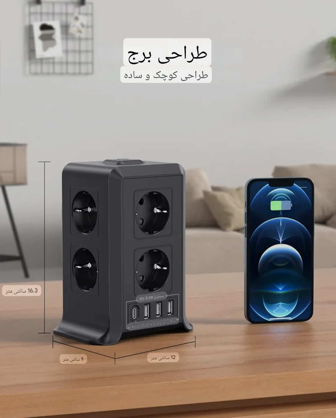 چندراهی و محافظ برق چندکاره Sameriver مدل ZYC03 — تصویر ۴