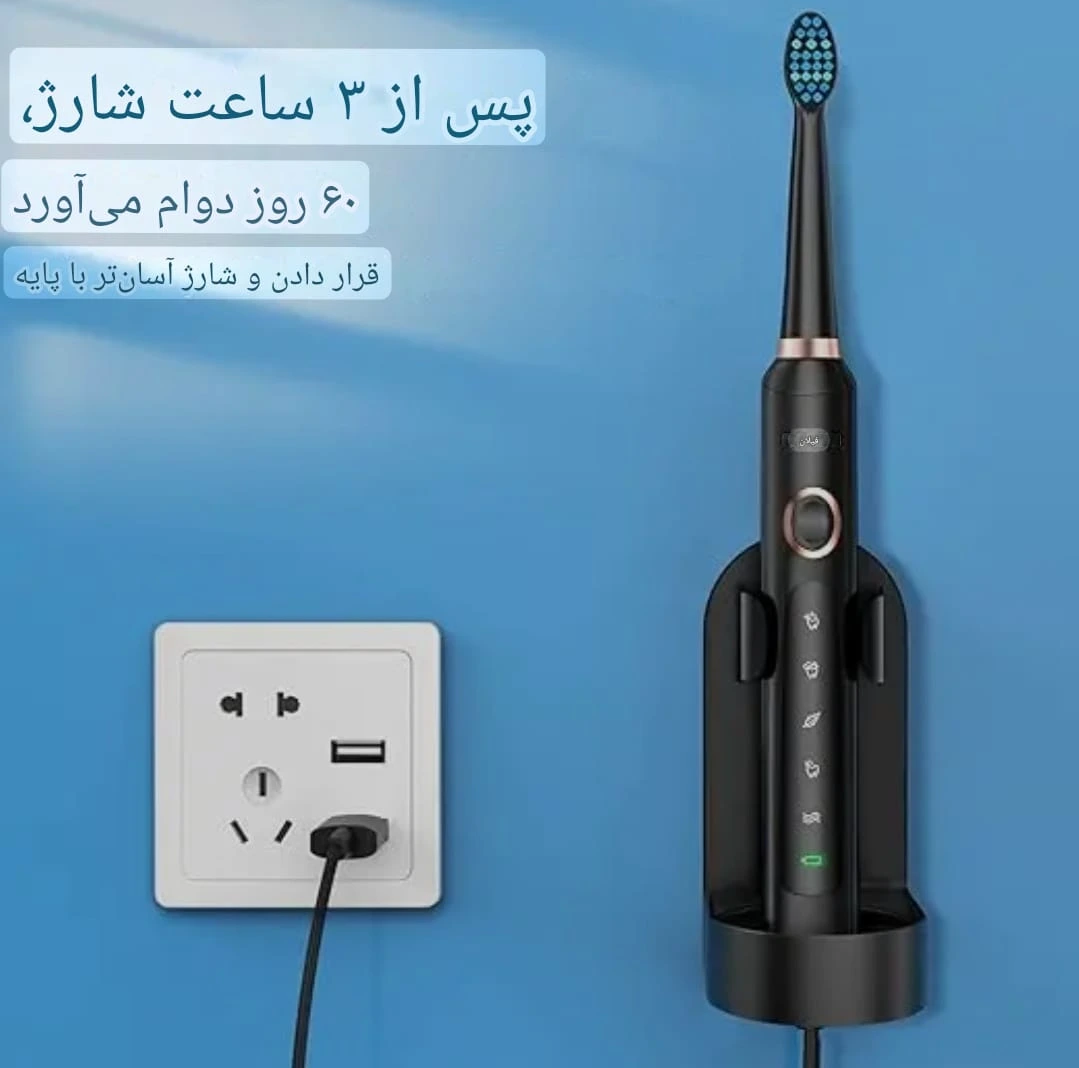 مسواک برقی Phylian مدل H8 سری Sonic Electric — تصویر ۴
