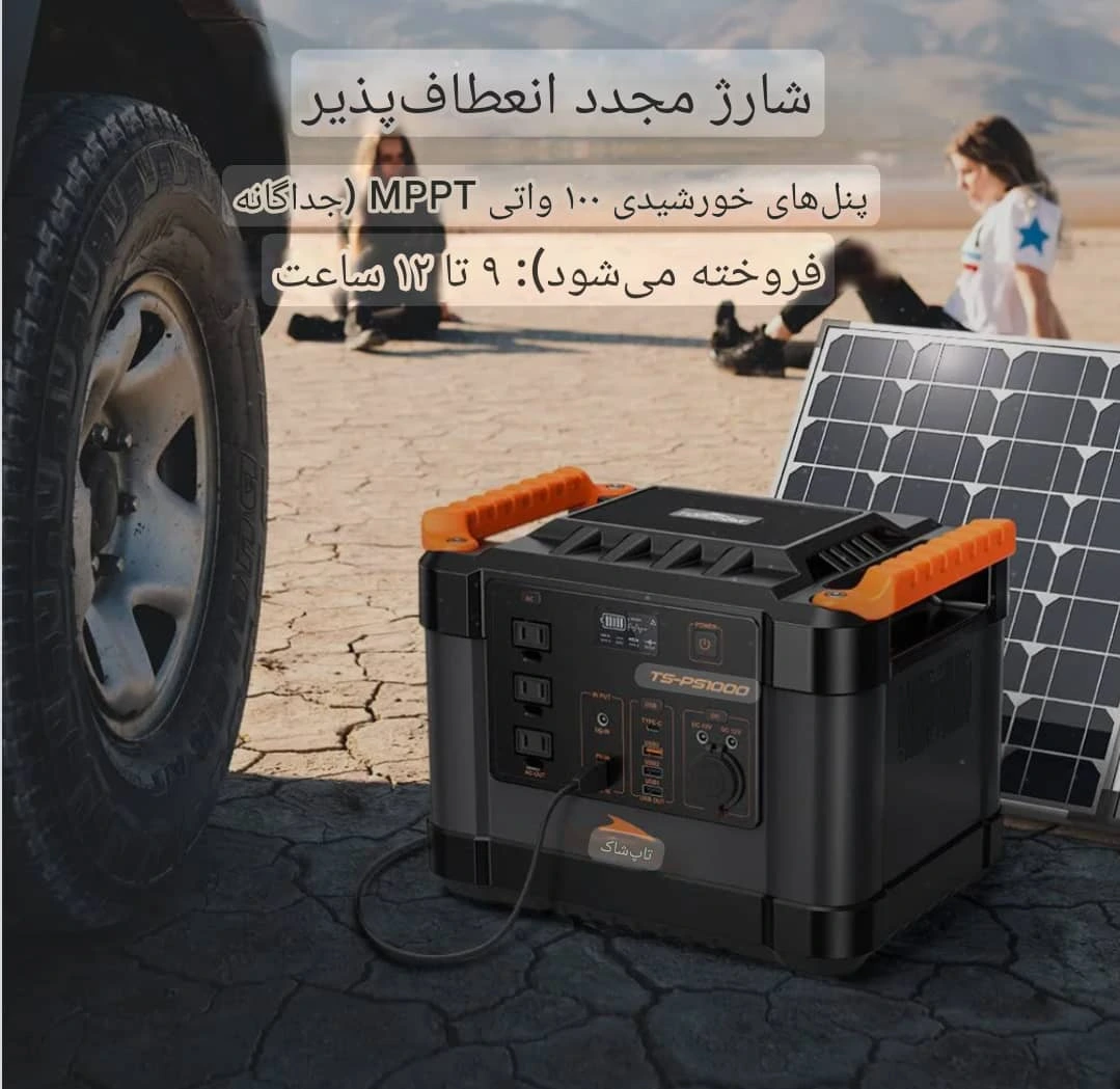 پاور استیشن TOPSHAK مدل TS-PS1000 توان 1200 وات — تصویر ۵
