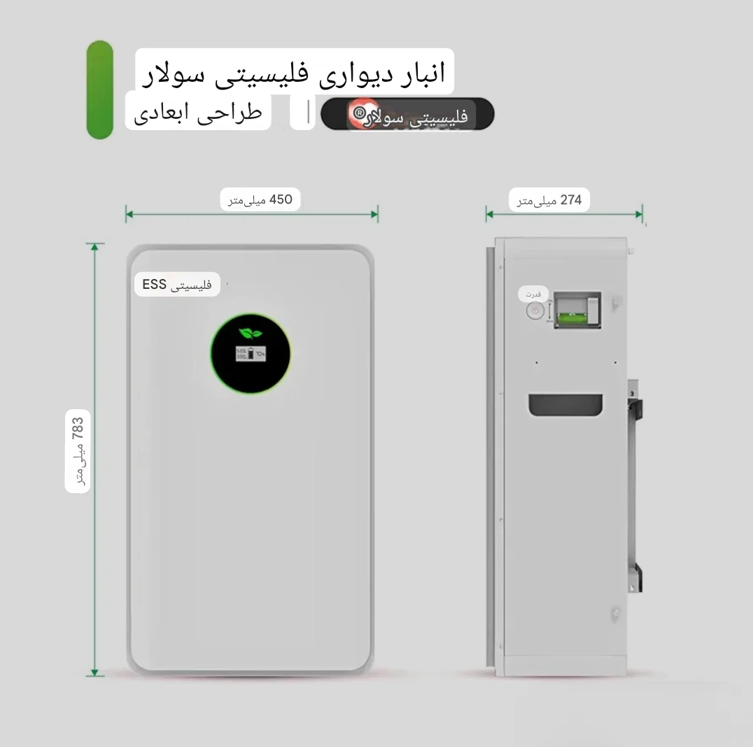 اینورتر و باتری خورشیدی Felicity ظرفیت 12.5kWh — تصویر ۳