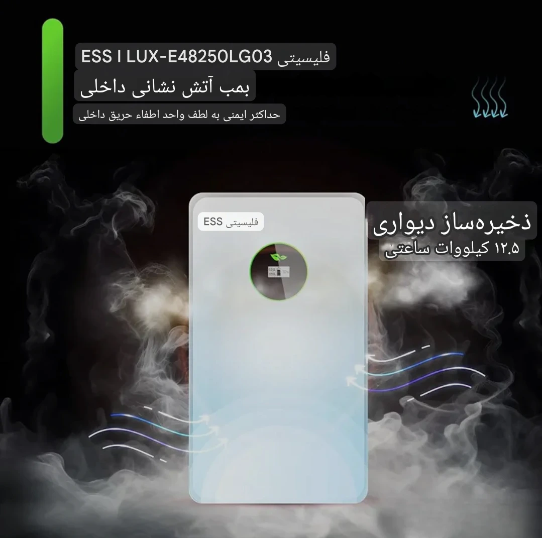 اینورتر و باتری خورشیدی Felicity ظرفیت 12.5kWh — تصویر ۵
