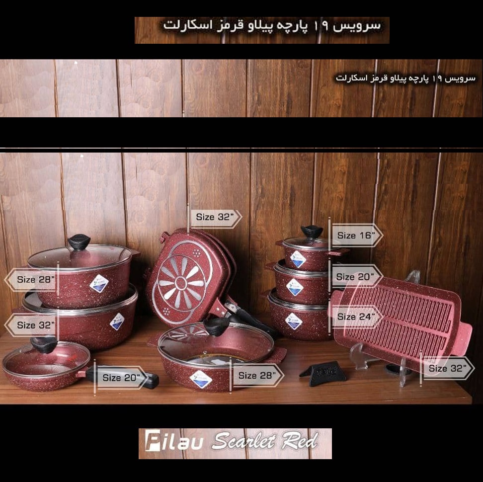 سرویس19پارچه پیلو
