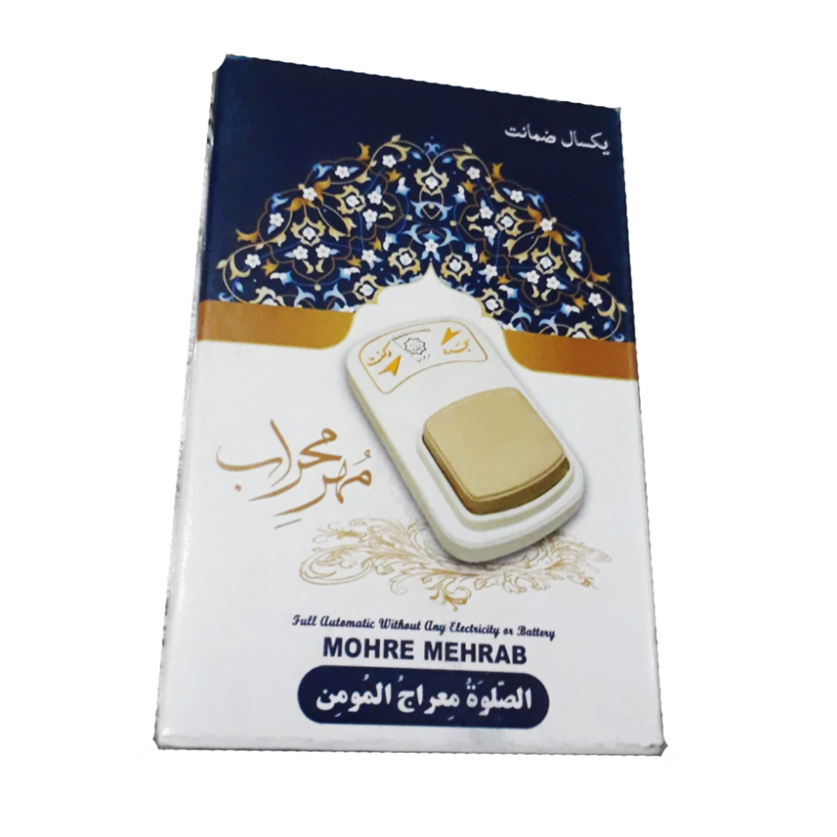 مهر نماز رکعت شمار محراب