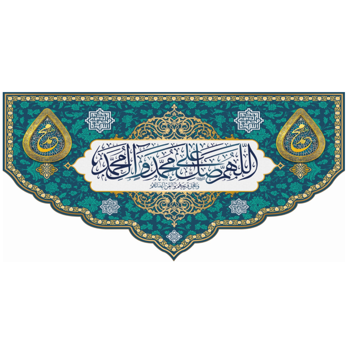 کتیبه صلوات کد 15