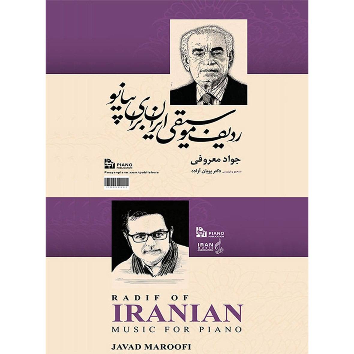 کتاب ردیف موسیقی ایران برای پیانو — تصویر ۲