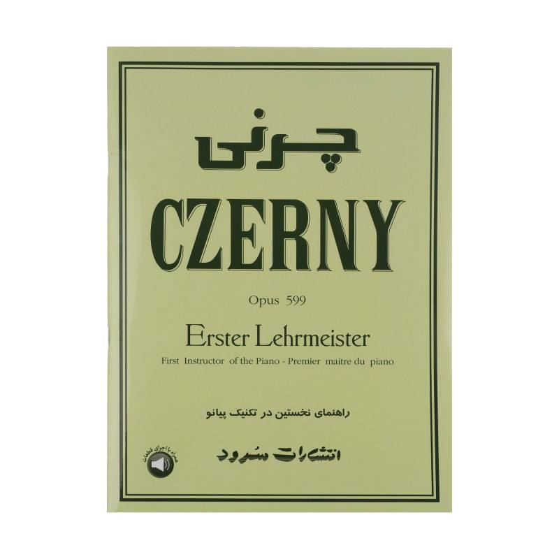 کتاب چرنی اپوس 599 — تصویر ۲