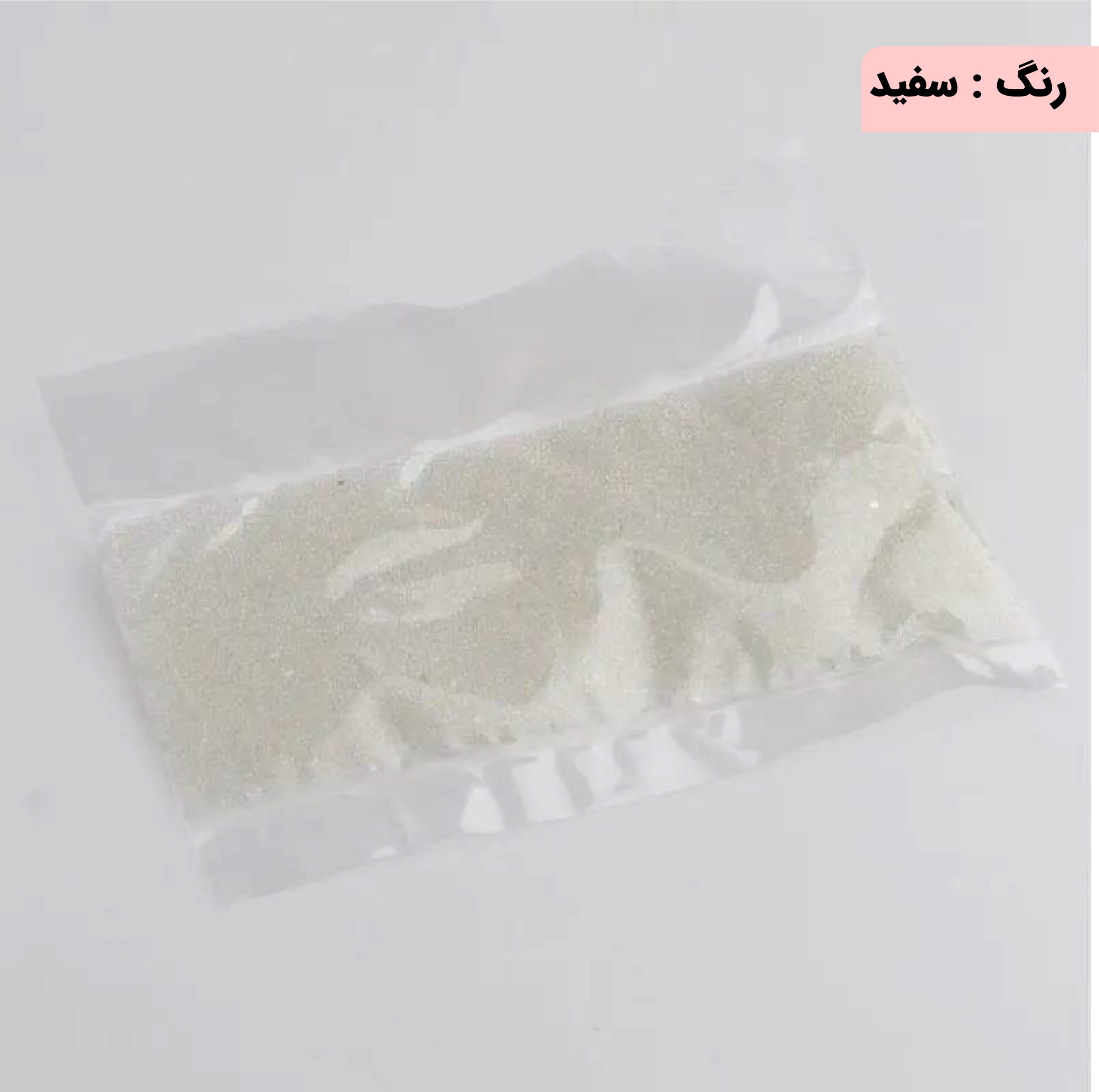 شن رنگی یا بیدوسفر(رنگ بندی) — تصویر ۴
