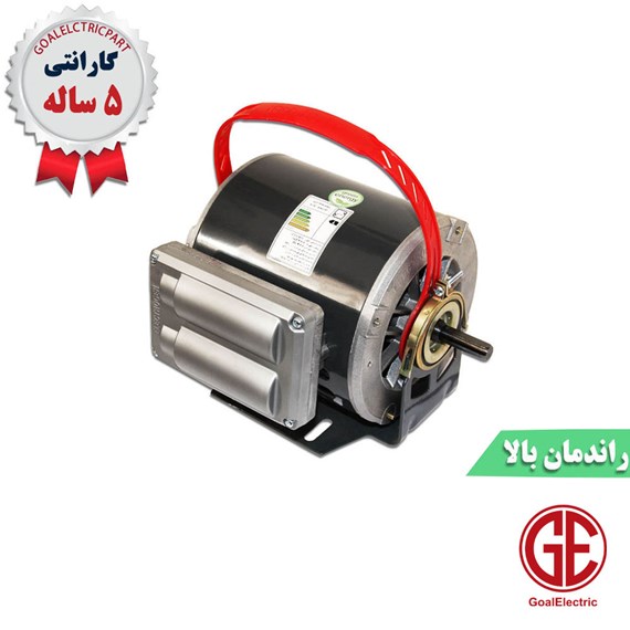 الکتروموتور کولر 1/3 راندمان بالا الکتروژن