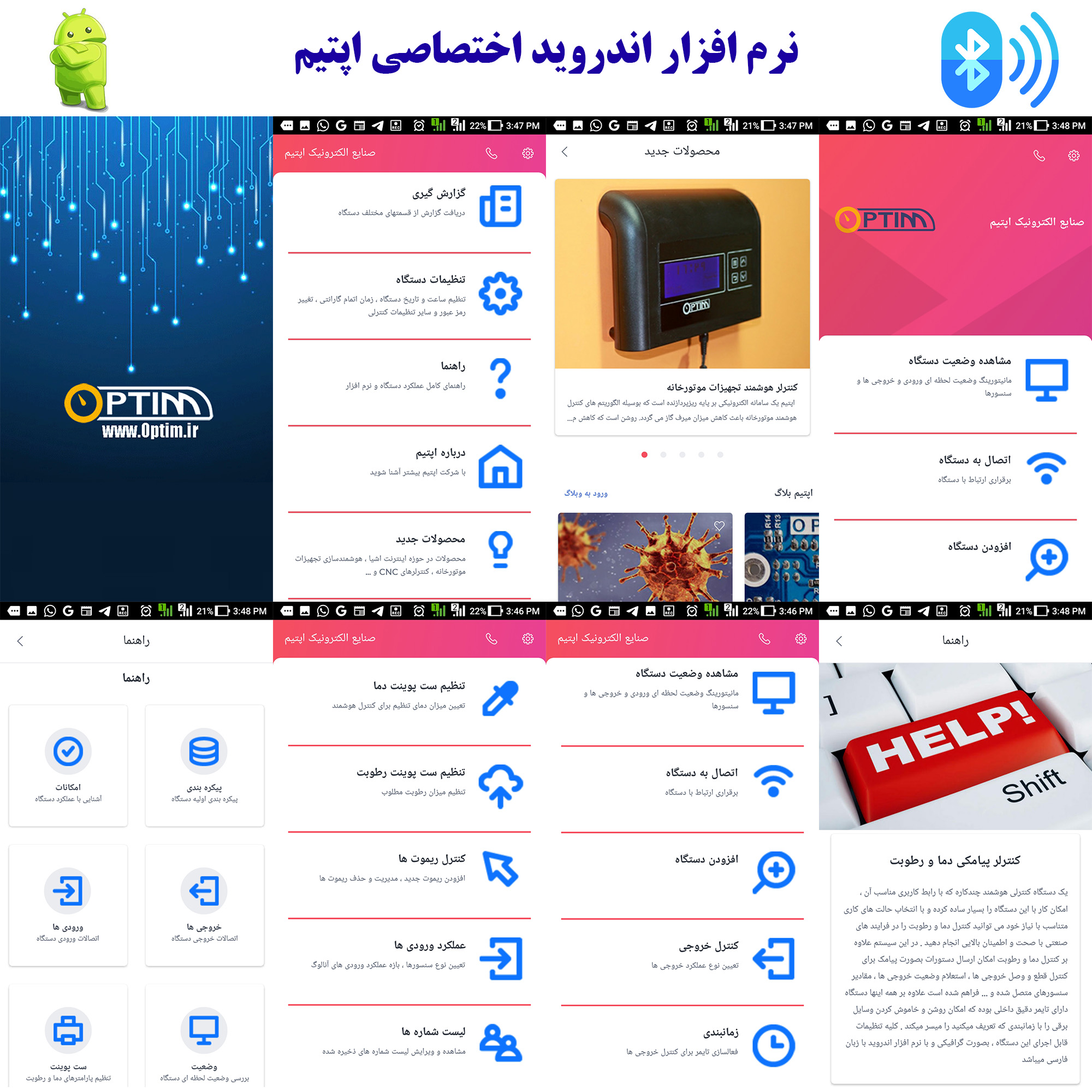کنترل پیامکی دما و رطوبت 4 کانال — تصویر ۵