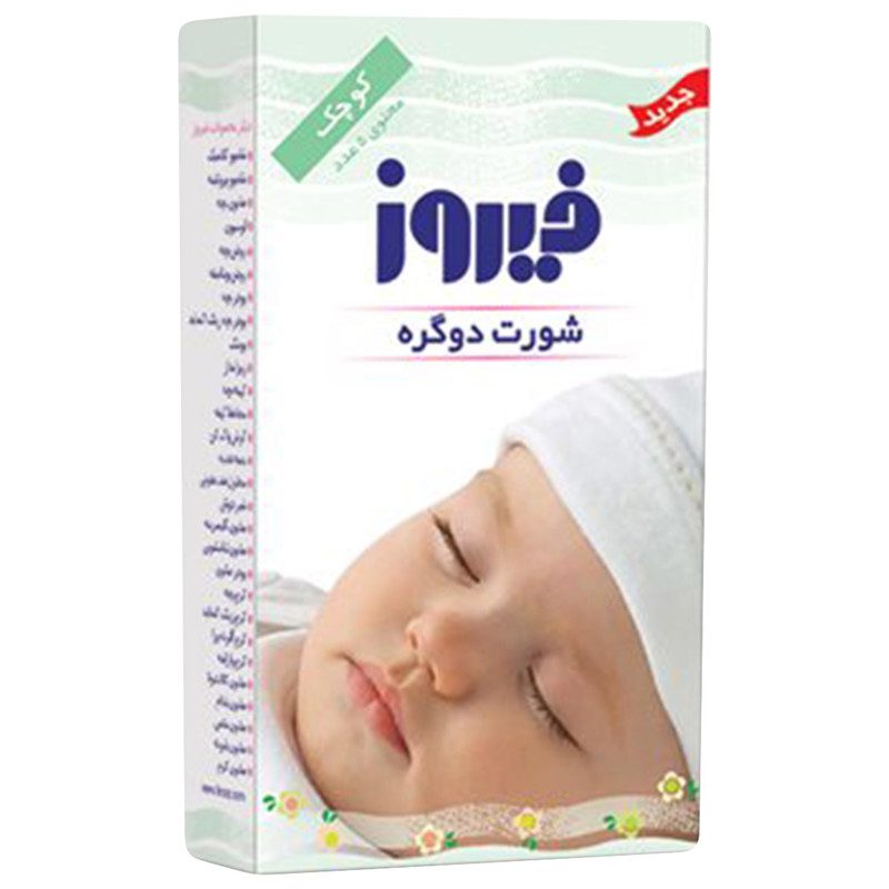 شورت دو گره فیروز سایز بزرگ firooz — تصویر ۳