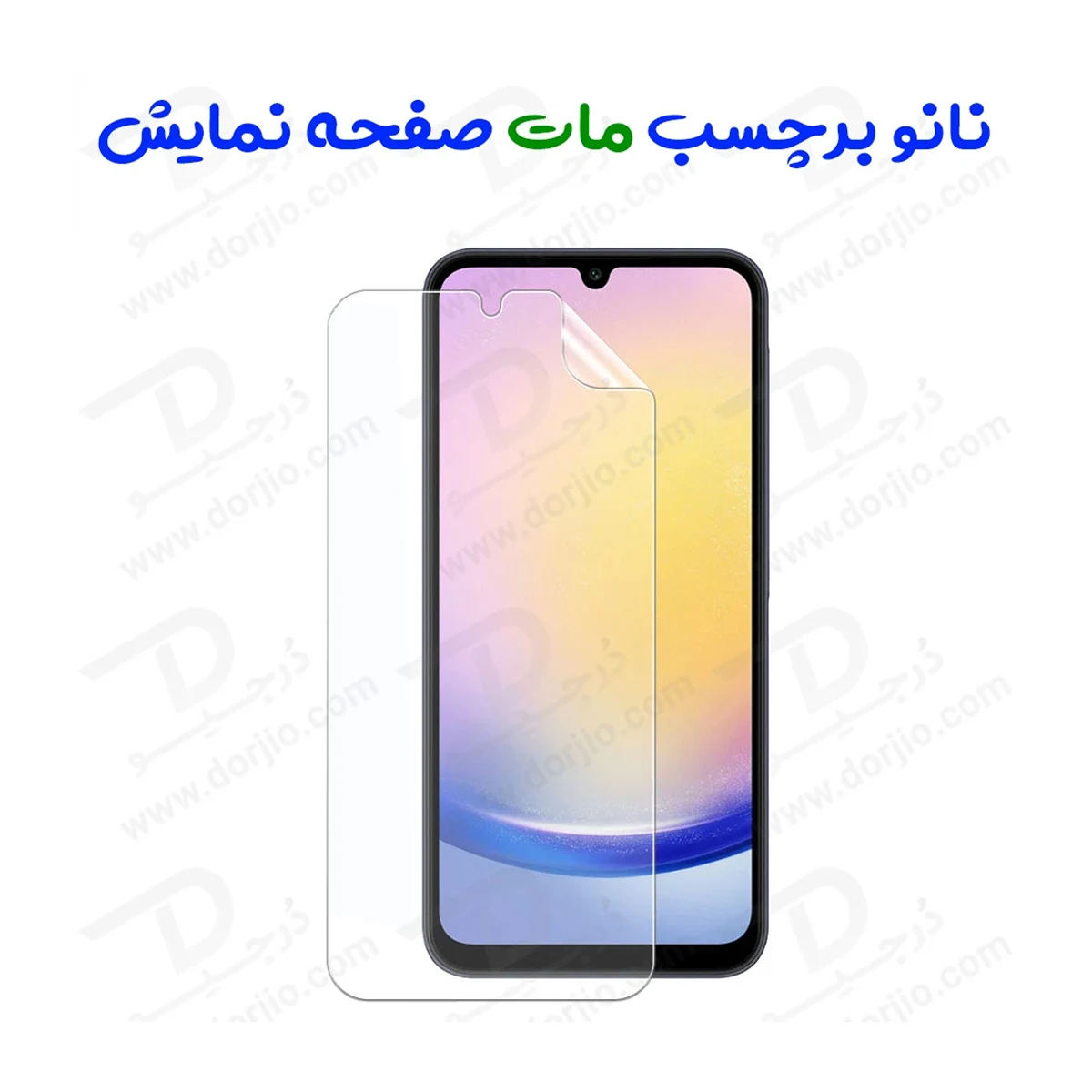 نانو برچسب مات صفحه نمایش Realme C61