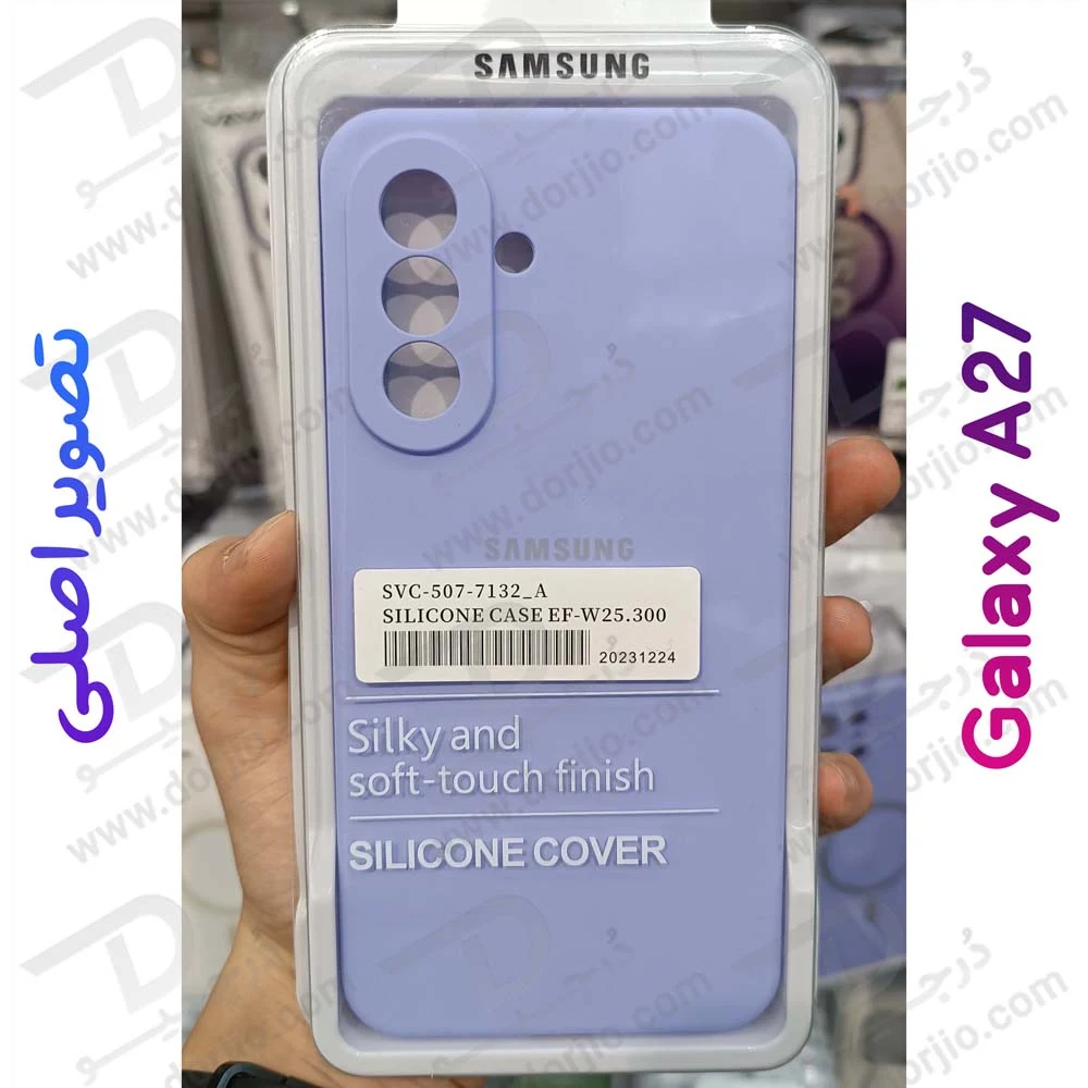قاب سیلیکونی اصلی Galaxy A27 — تصویر ۶
