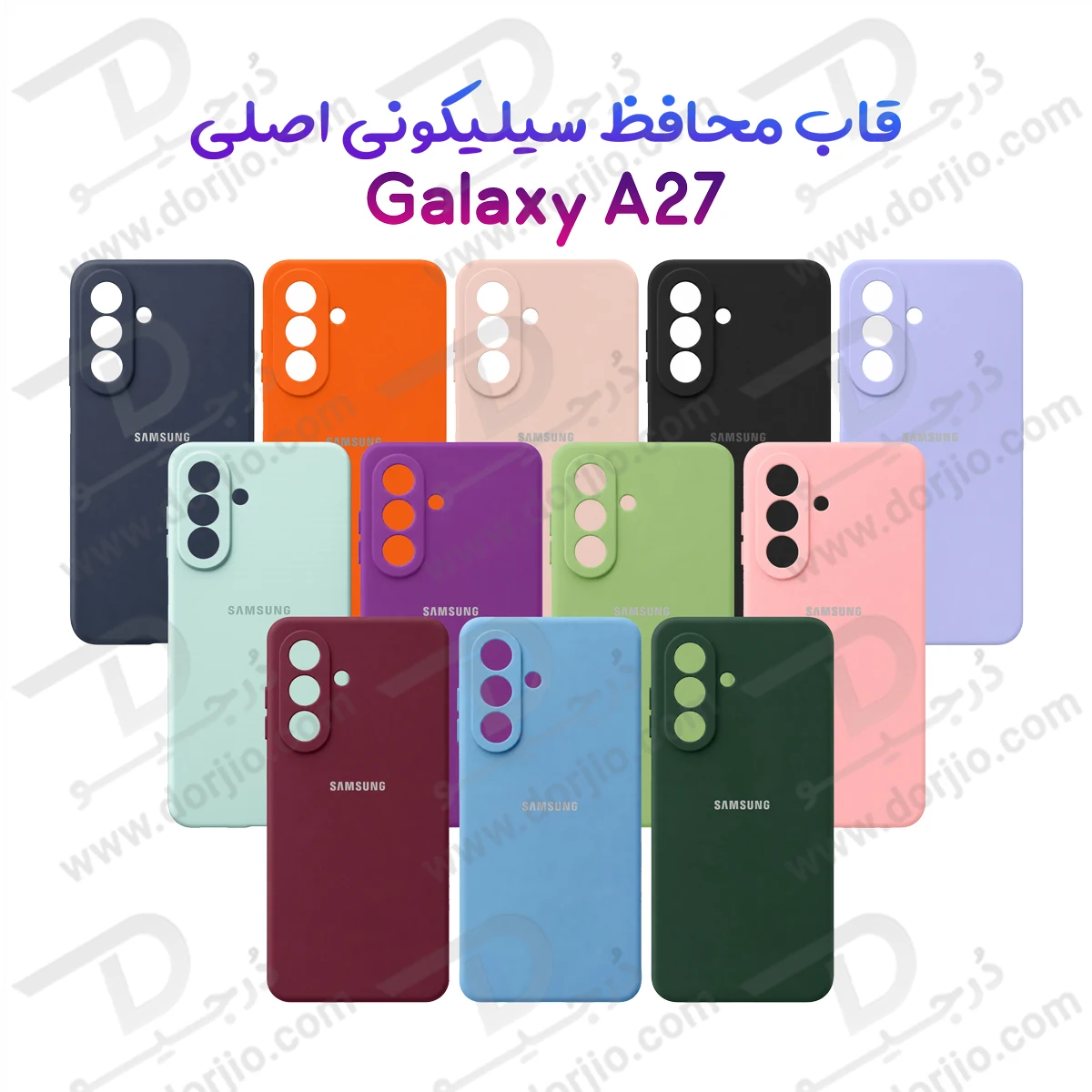 قاب سیلیکونی اصلی Galaxy A27