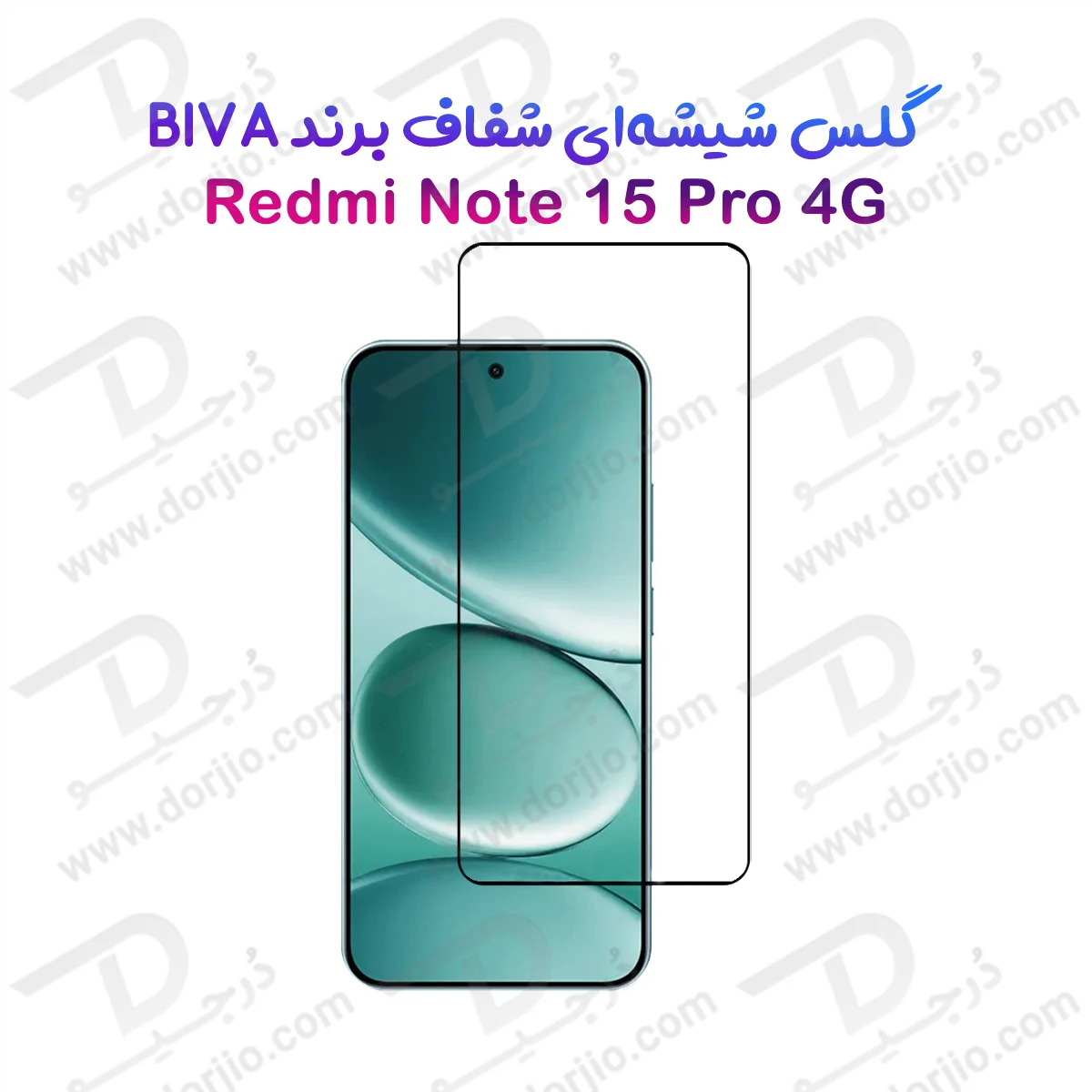 گلس شیشه‌ای فول چسب Redmi Note 15 Pro 4G مارک BIVA — تصویر ۲