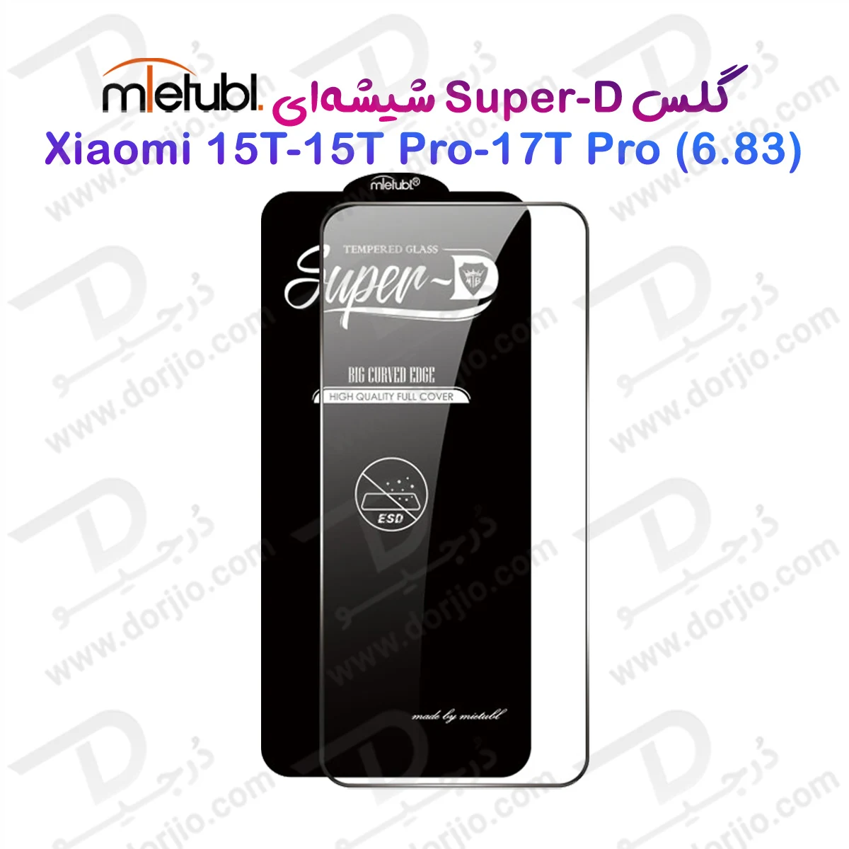 گلس Super-D شیشه ای Xiaomi 15T مارک Mietubl