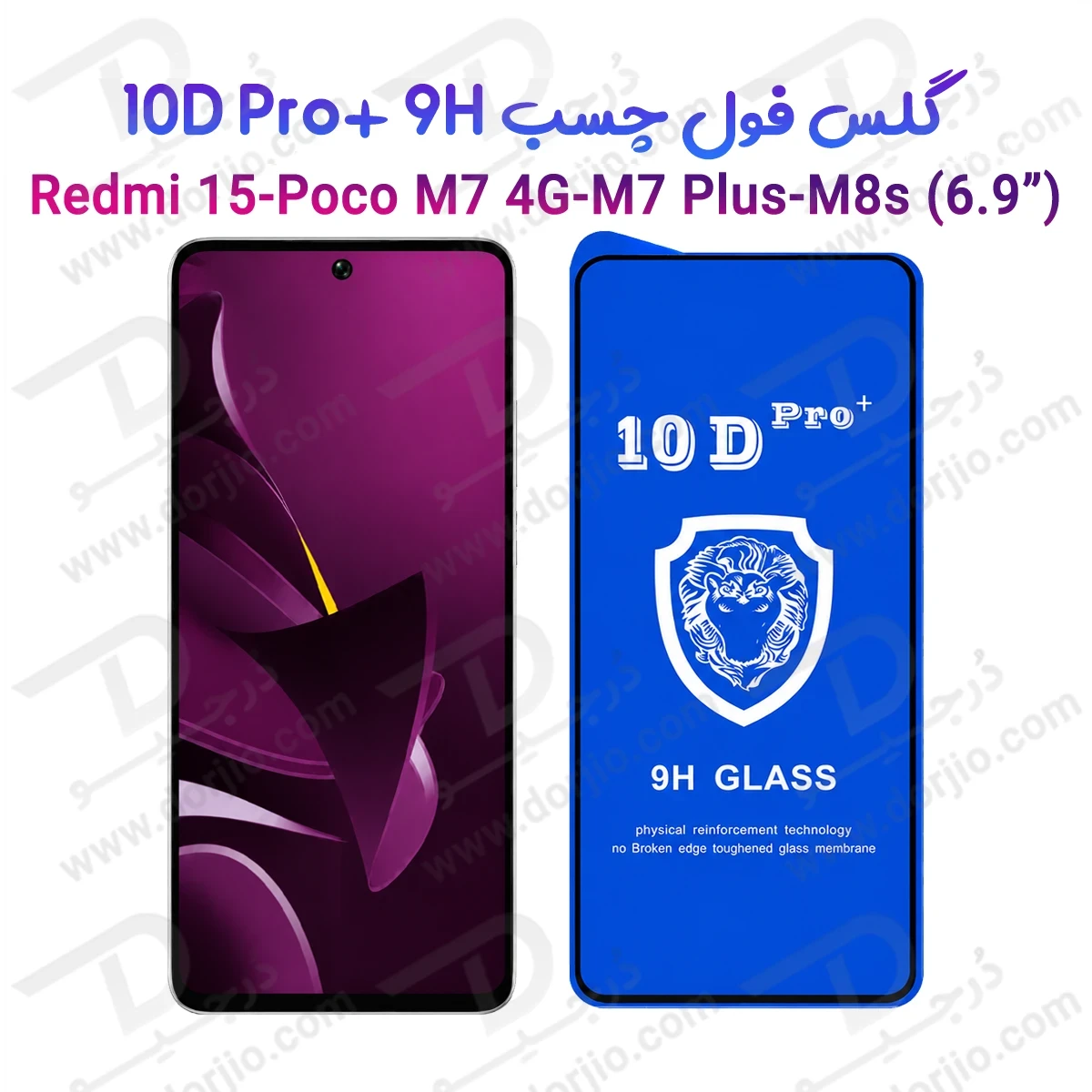 گلس شفاف Redmi 15 مدل 10D Pro — تصویر ۲