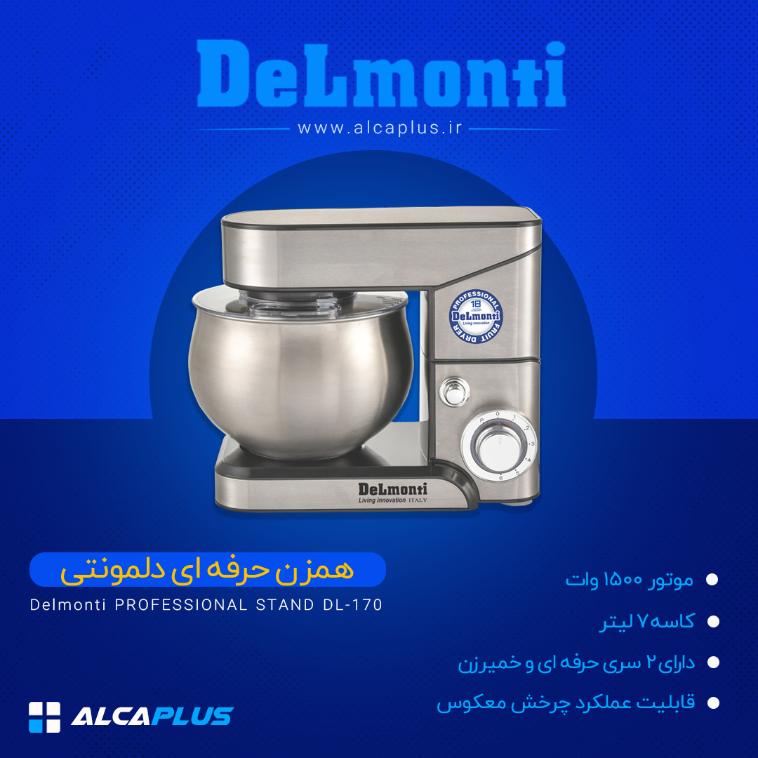 همزن حرفه ای دلمونتی مدل 170 — تصویر ۳