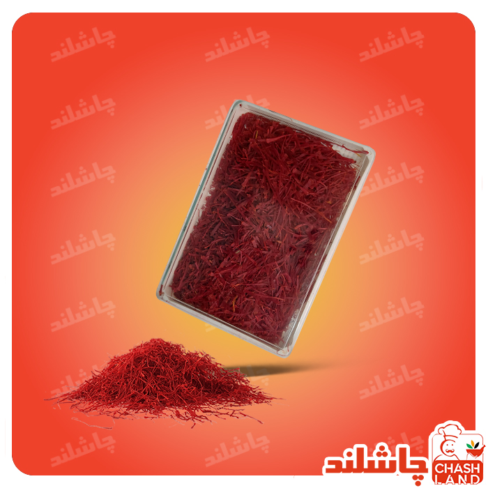 زعفران نگین 1 مثقال چاشلند